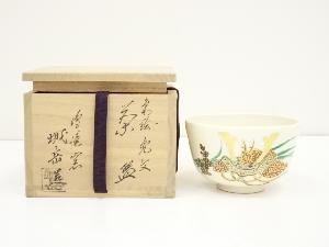 京焼　橋本城岳造　色絵兜文茶碗（共箱）